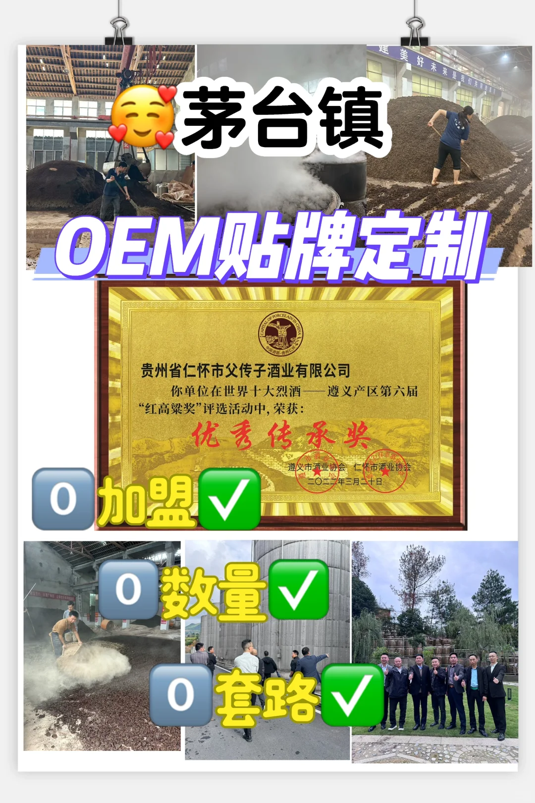 茅台镇酒厂OEM贴牌定制怎么选…