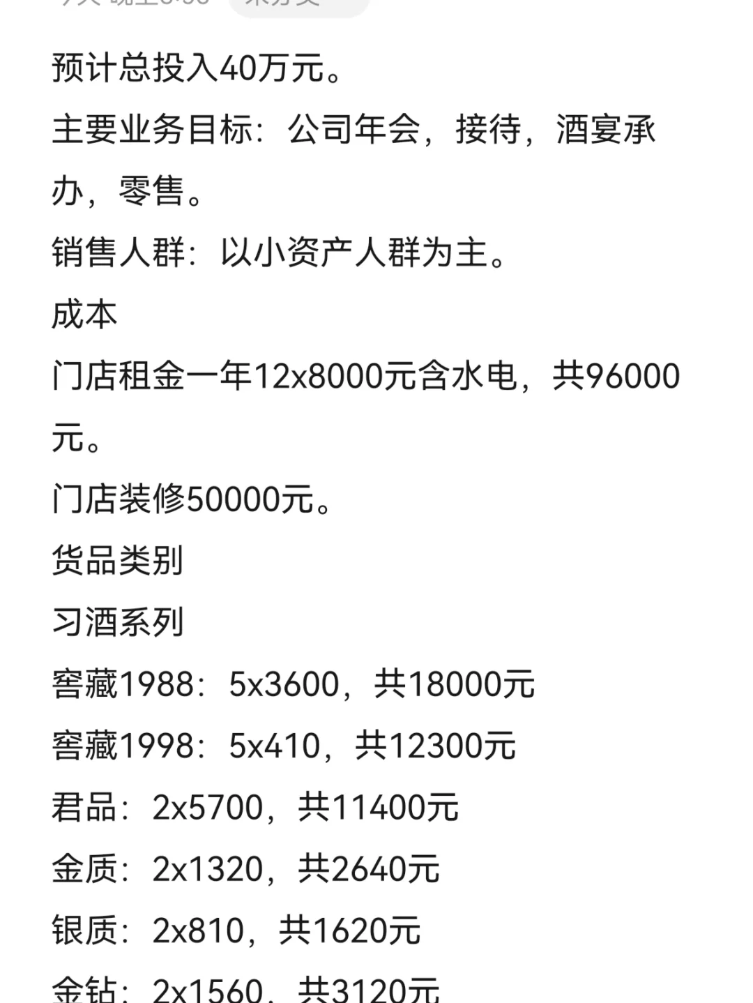 求烟酒店正常备货