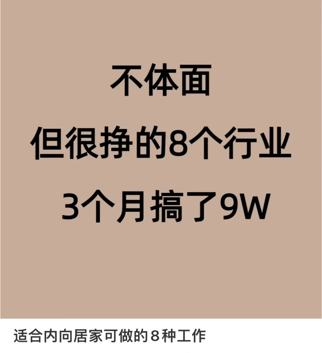 2024抓住机遇！搞钱就是现在