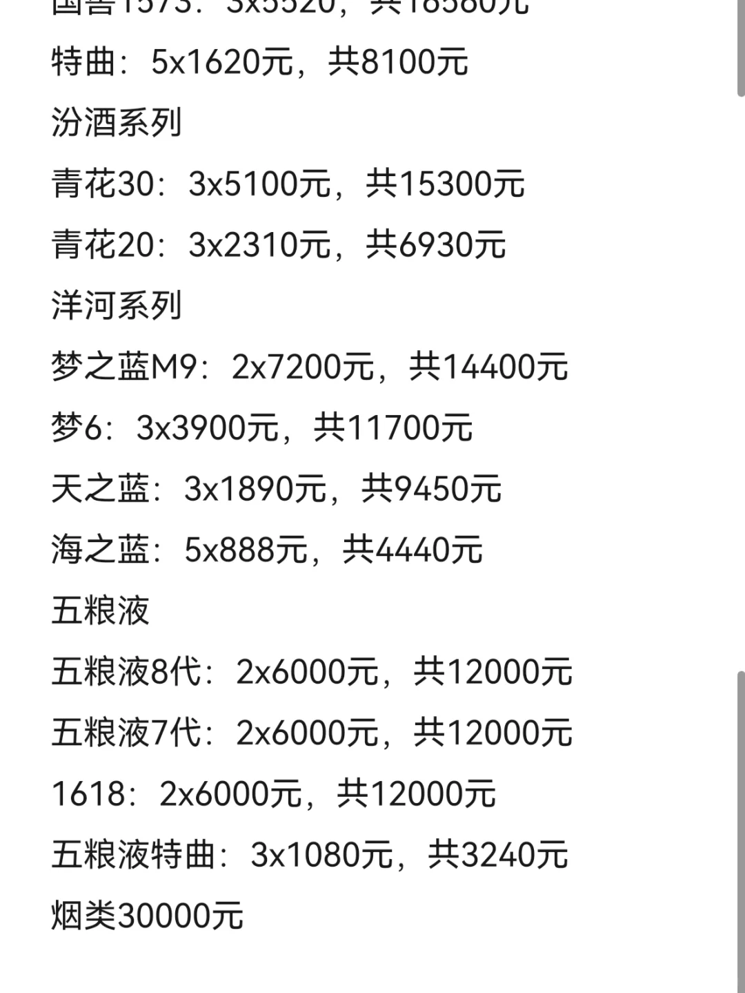 求烟酒店正常备货