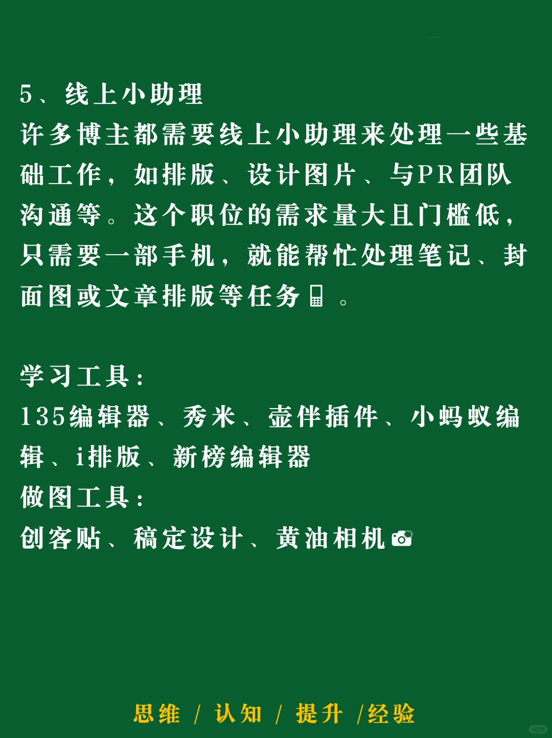 不干净但能挣的野路子