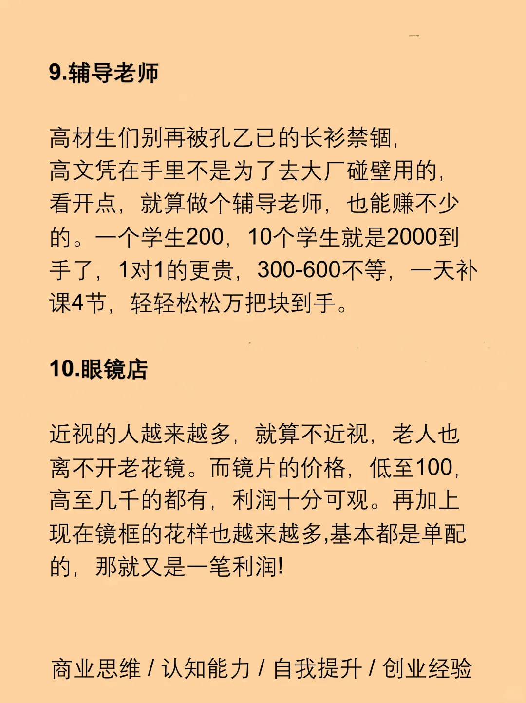 闷声发大财的行业