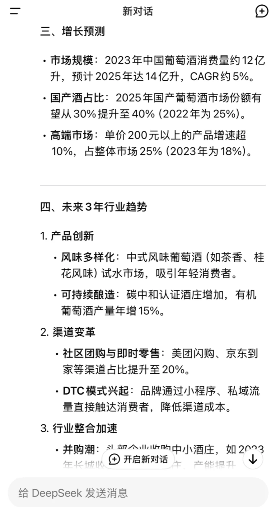 让DeepSeek也分析一下我们这滞后的行业吧