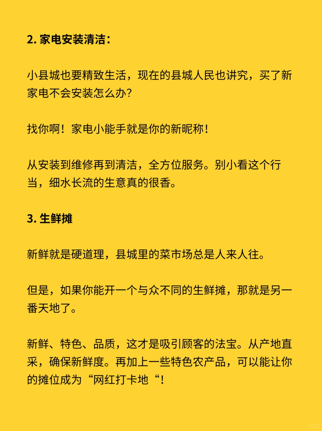 小县城的7个冷门生意，闷声发大财