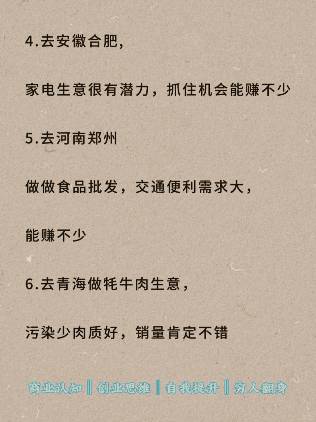 男人该去发财的城市