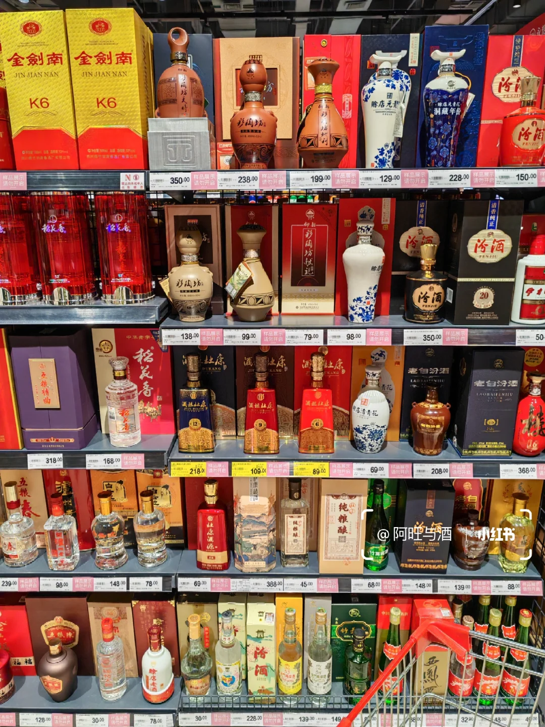 10图10余省300+名酒单品推荐，比价专用❤️