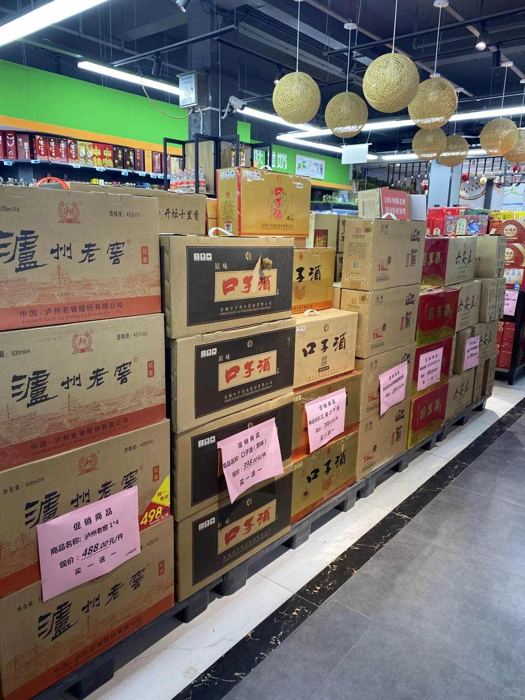 安徽酒类可真多啊 | 超市酒类价格如图