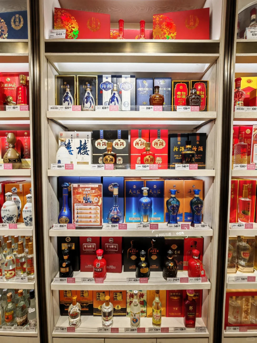 10图10余省300+名酒单品推荐，比价专用❤️
