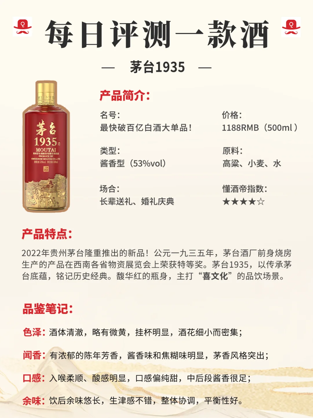 一图秒懂茅台酱香酒?哪款是你的心头好？