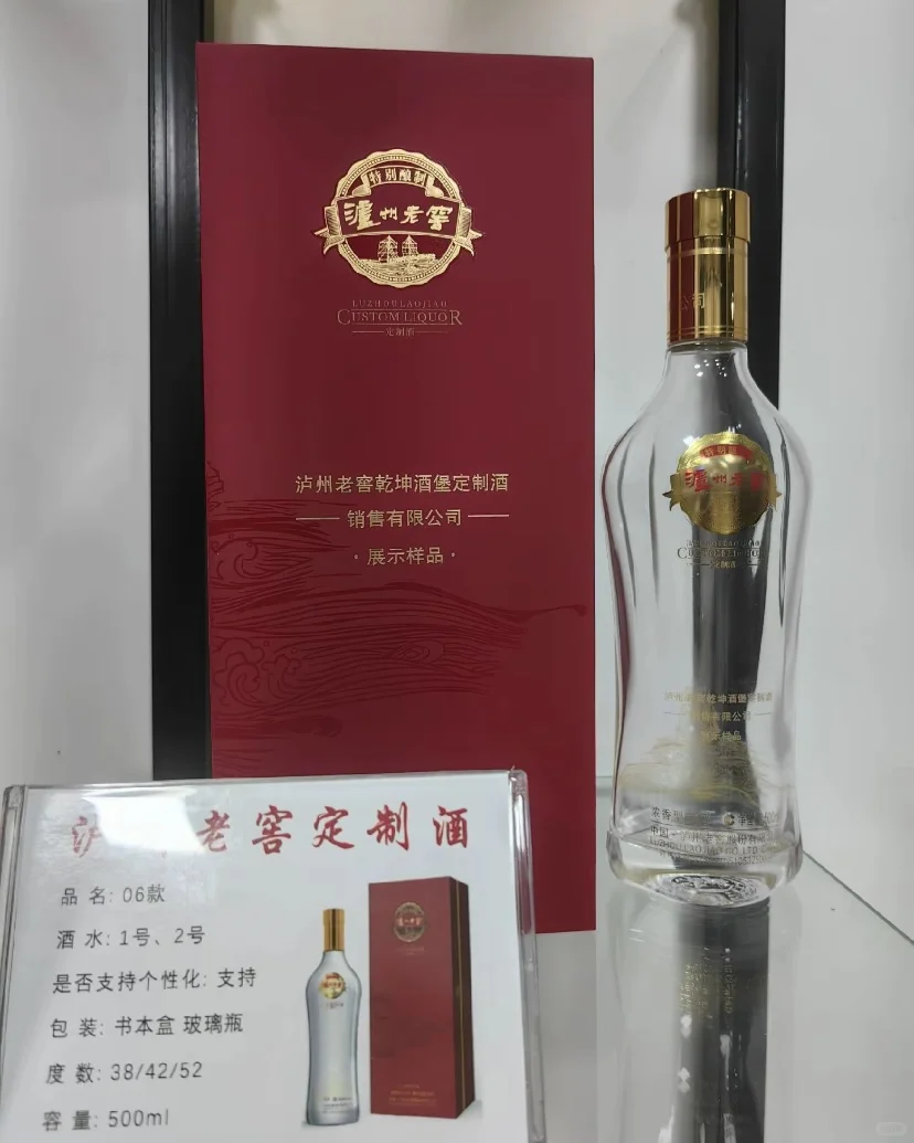 强烈推荐 大名定制泸州老窖！