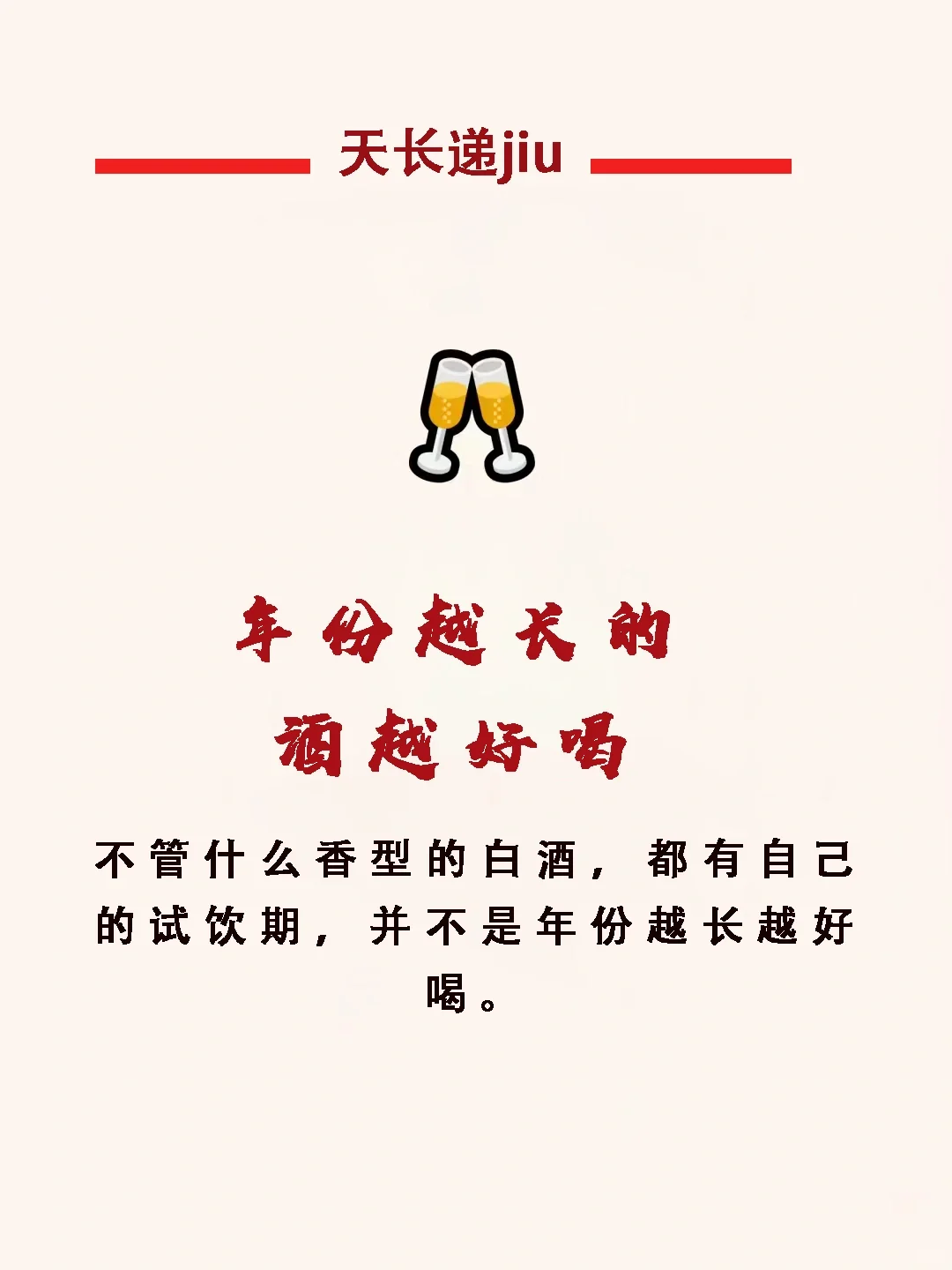 一开口别人就知道你懂酒‼️