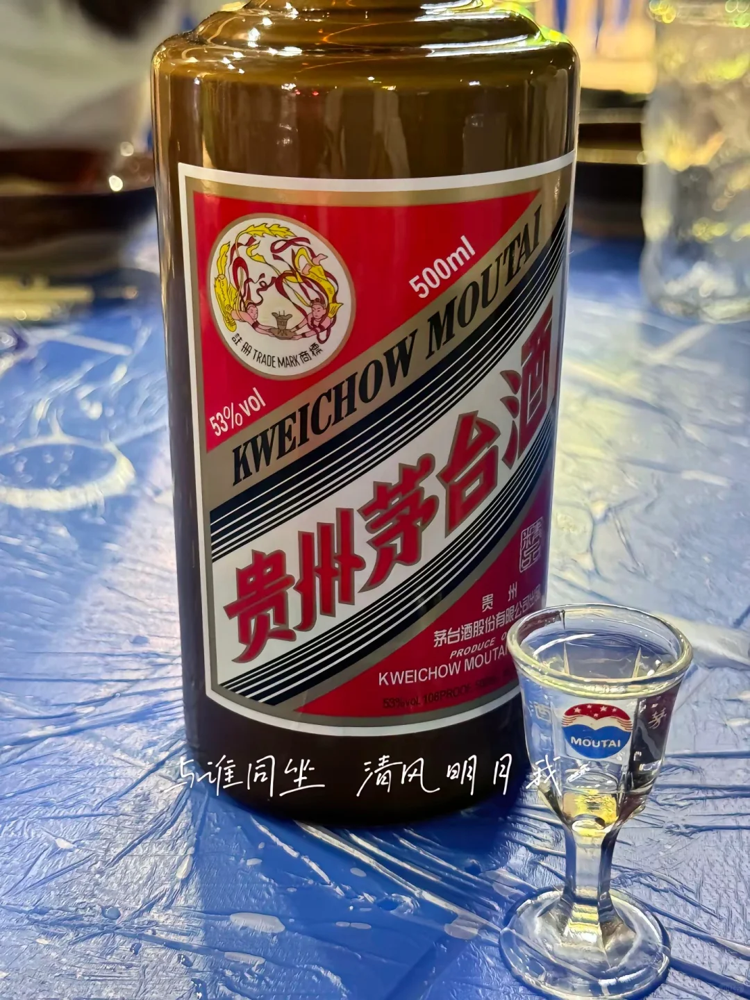 白酒俺只喝茅子