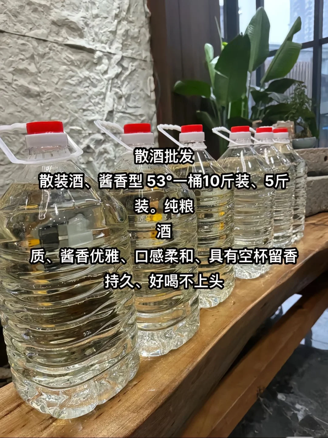 茅台散酒，客户自提10斤装