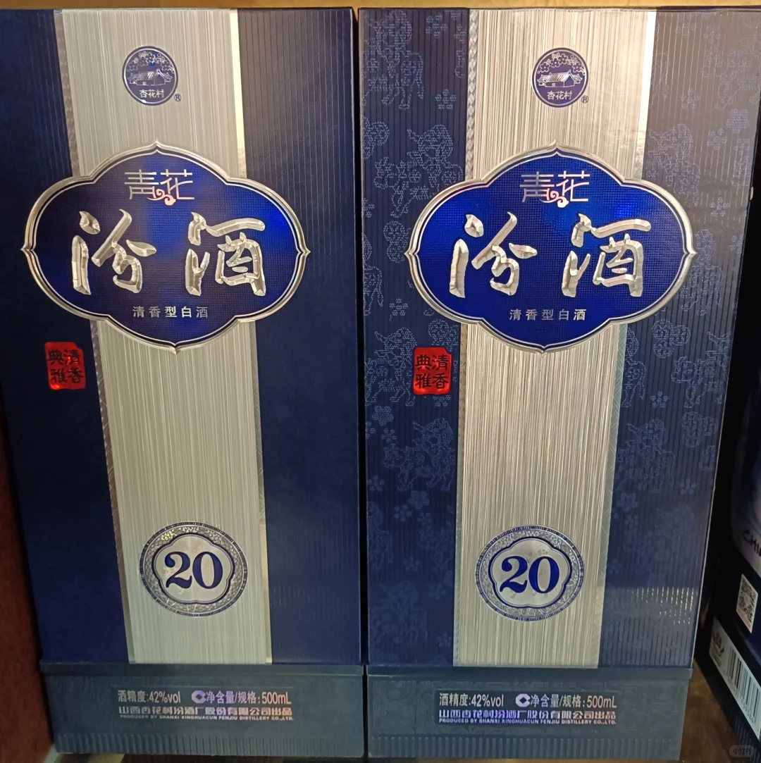 白酒推荐