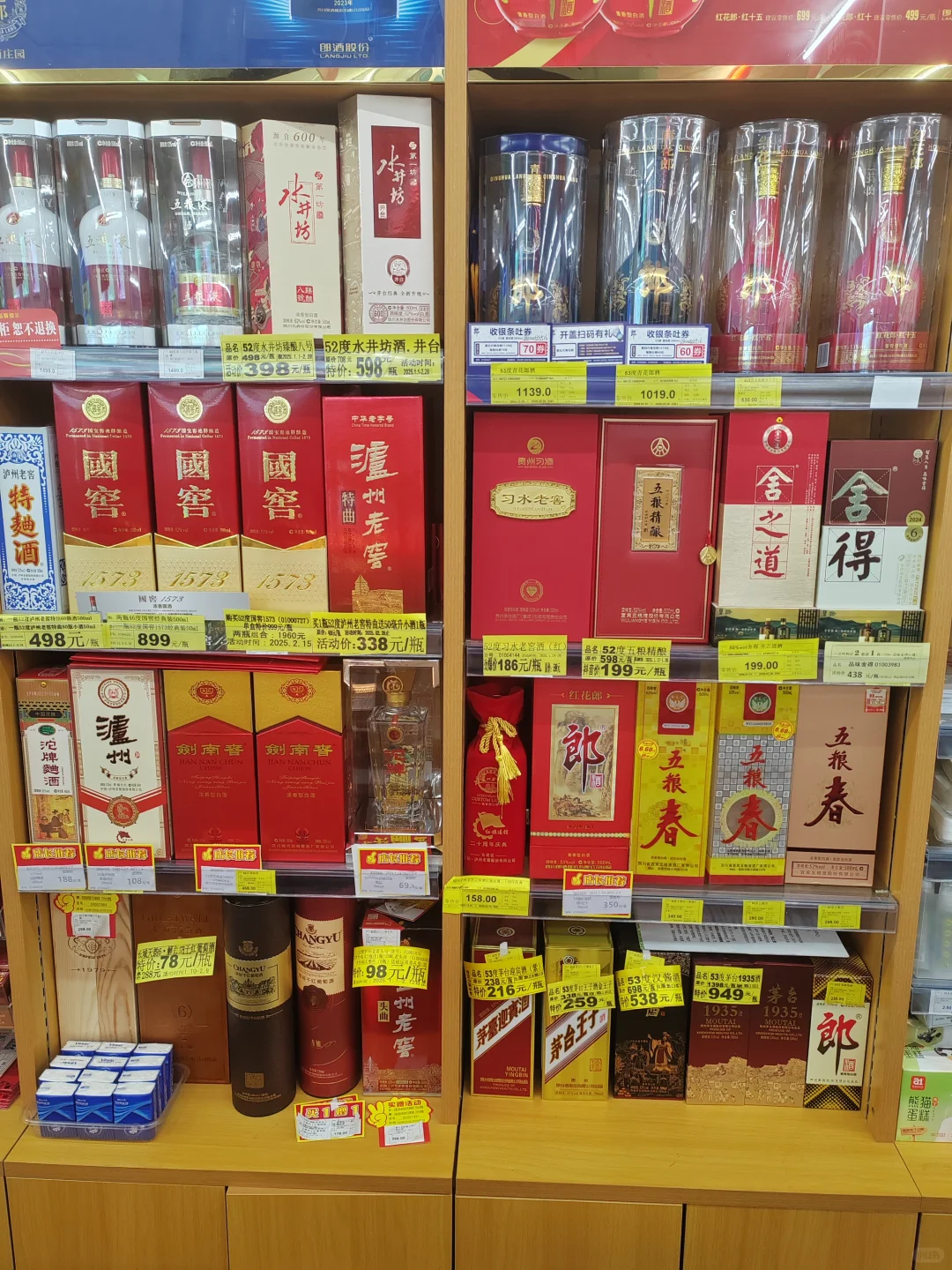 春节前成都区域主要白酒价格