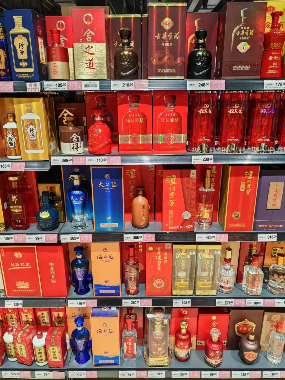 10图10余省300+名酒单品推荐，比价专用❤️