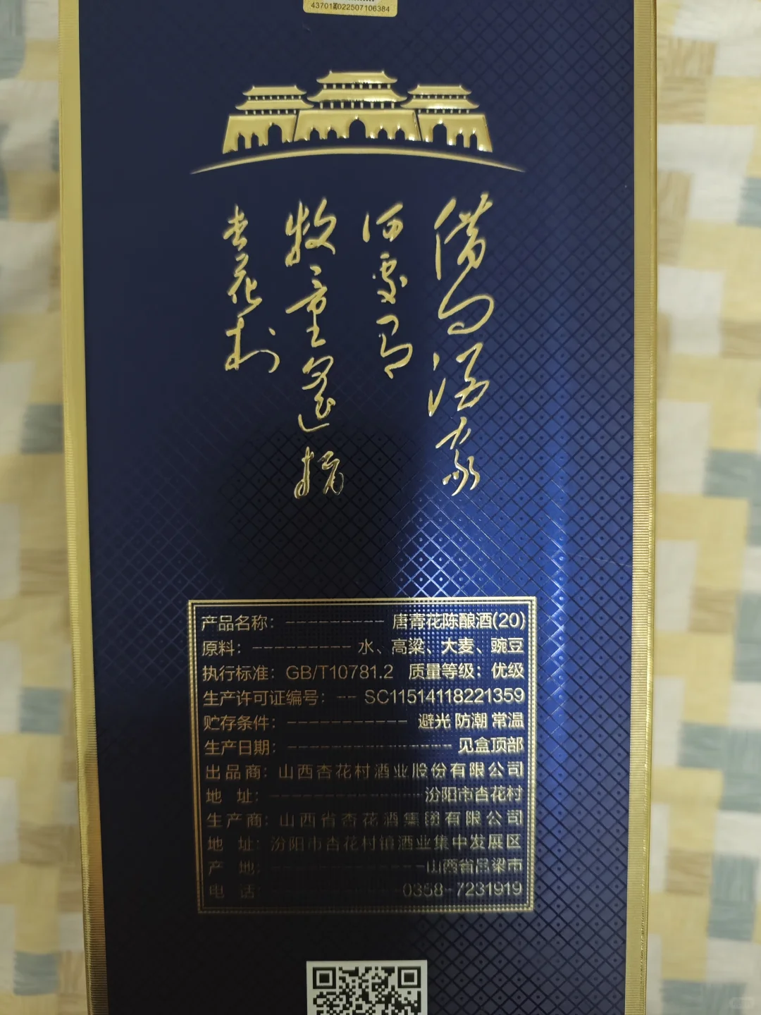 这酒什么价位，送老丈人会被赶出来吗？