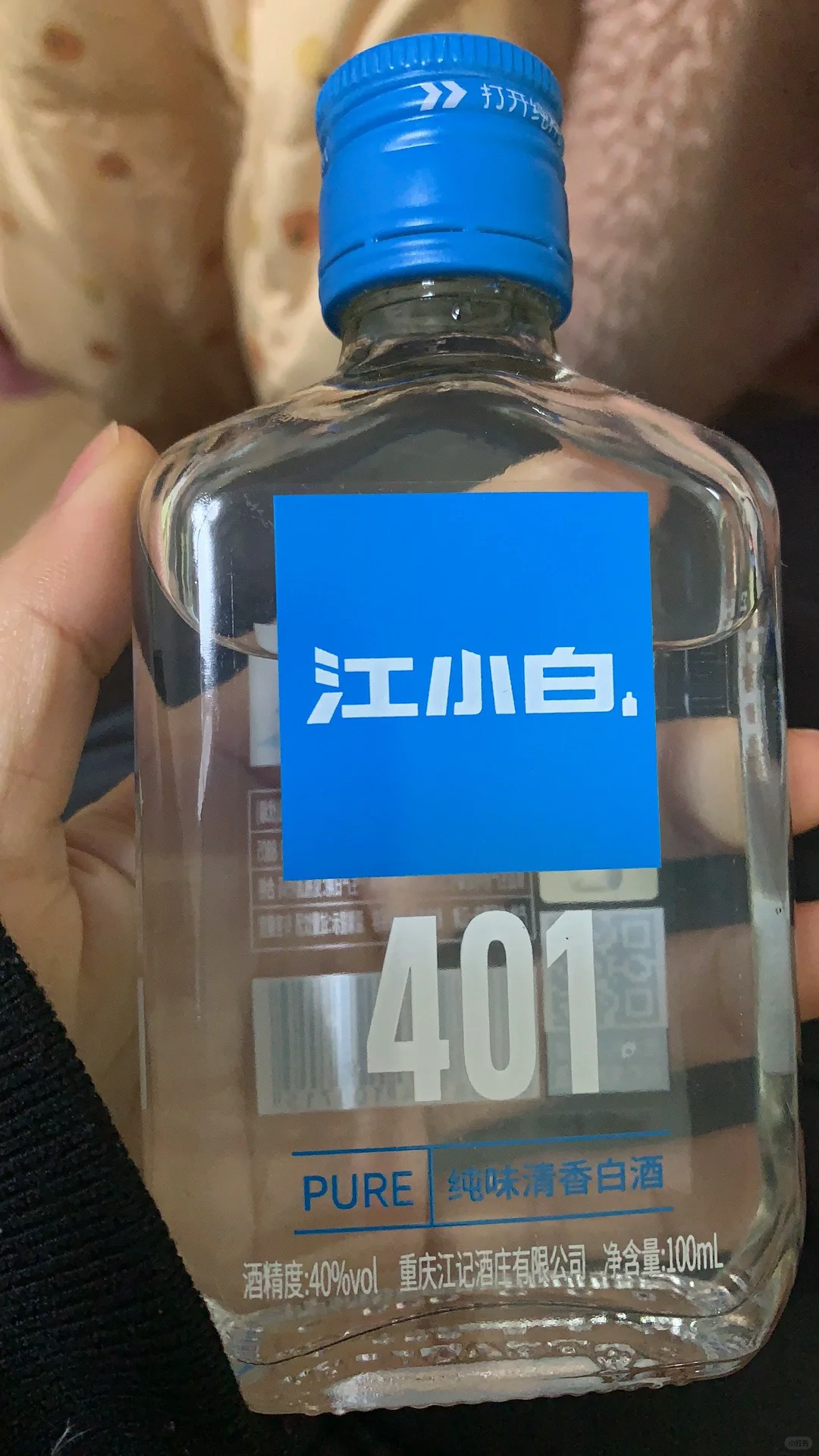 第一次喝白酒?