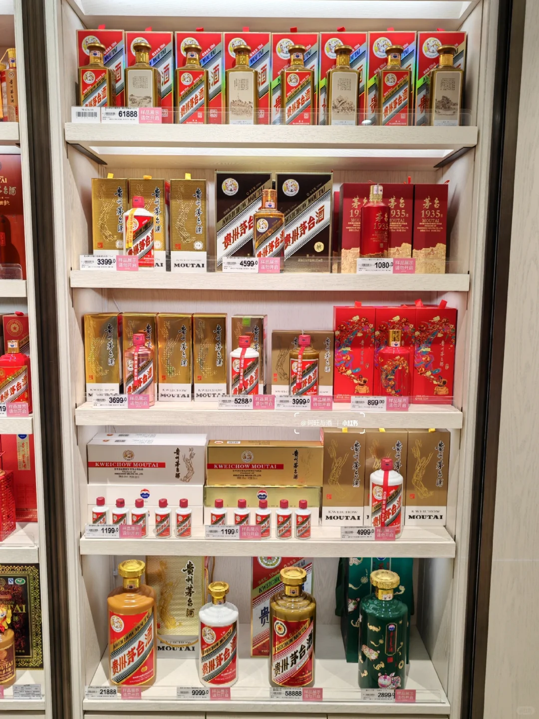 10图10余省300+名酒单品推荐，比价专用❤️
