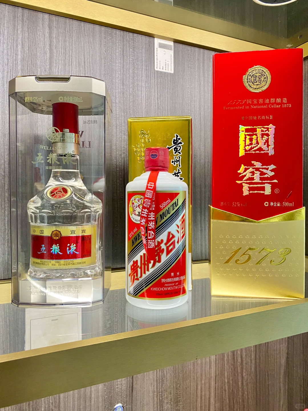 白酒界的三大巨头