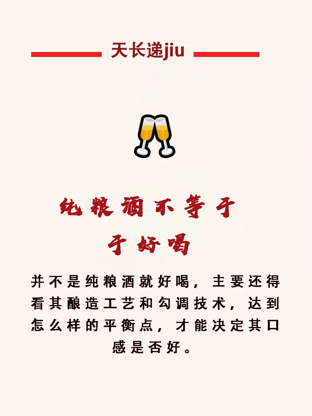 一开口别人就知道你懂酒‼️