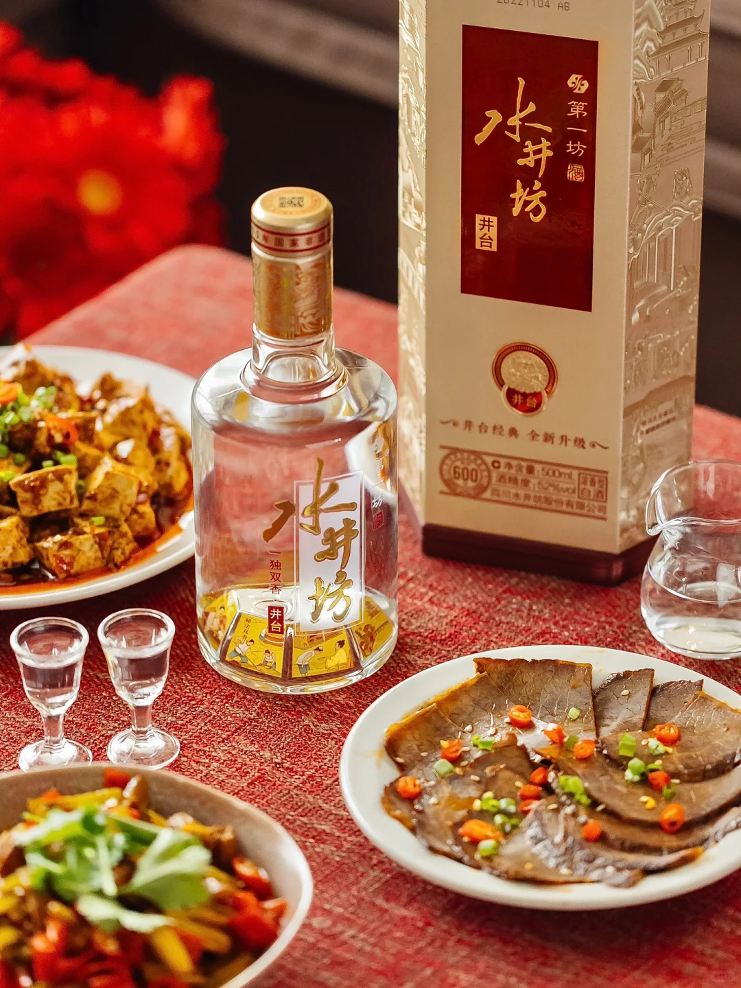 ?中式仪式感｜酒在杯中，润在心底。?