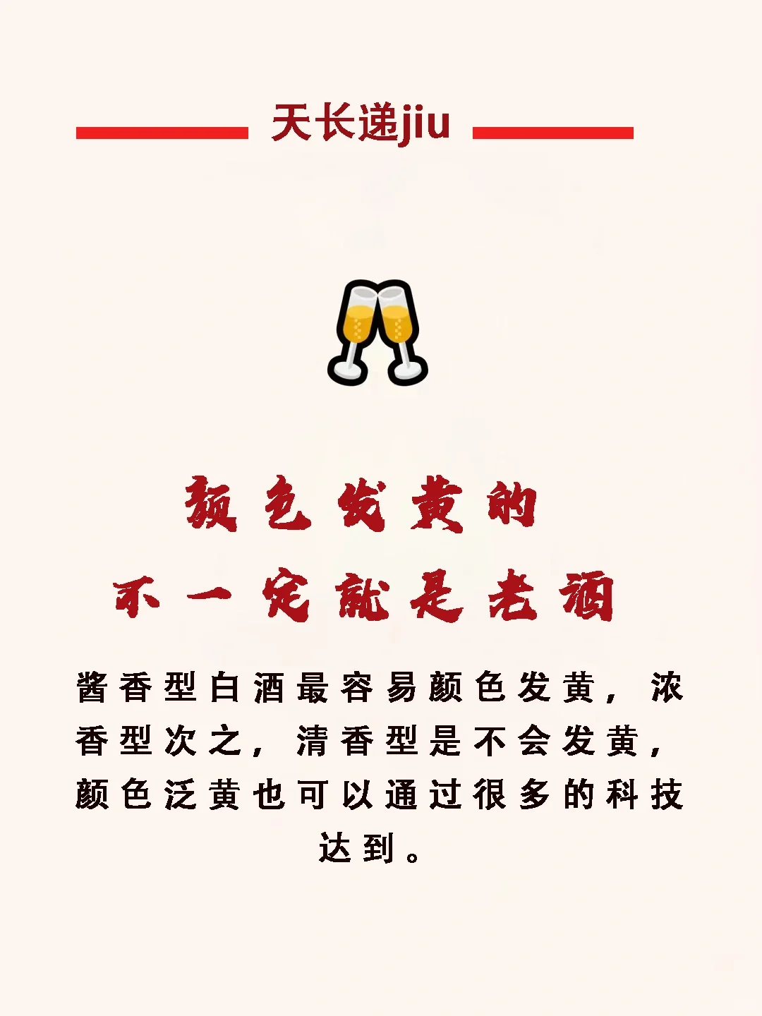 一开口别人就知道你懂酒‼️