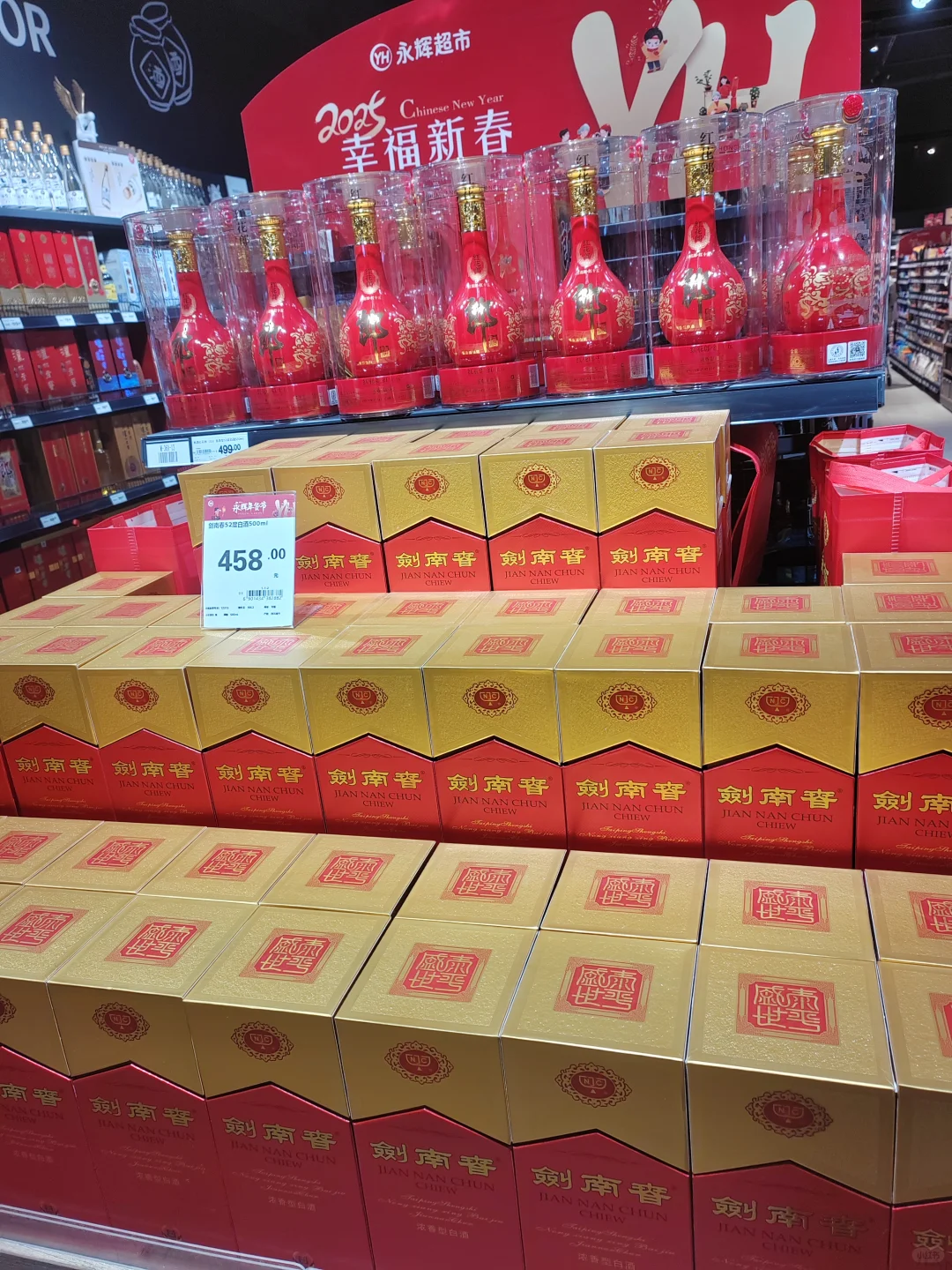 春节前成都区域主要白酒价格
