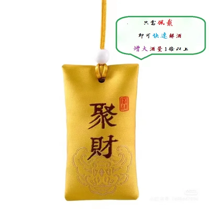 解酒锦囊可以降低白酒的度数
