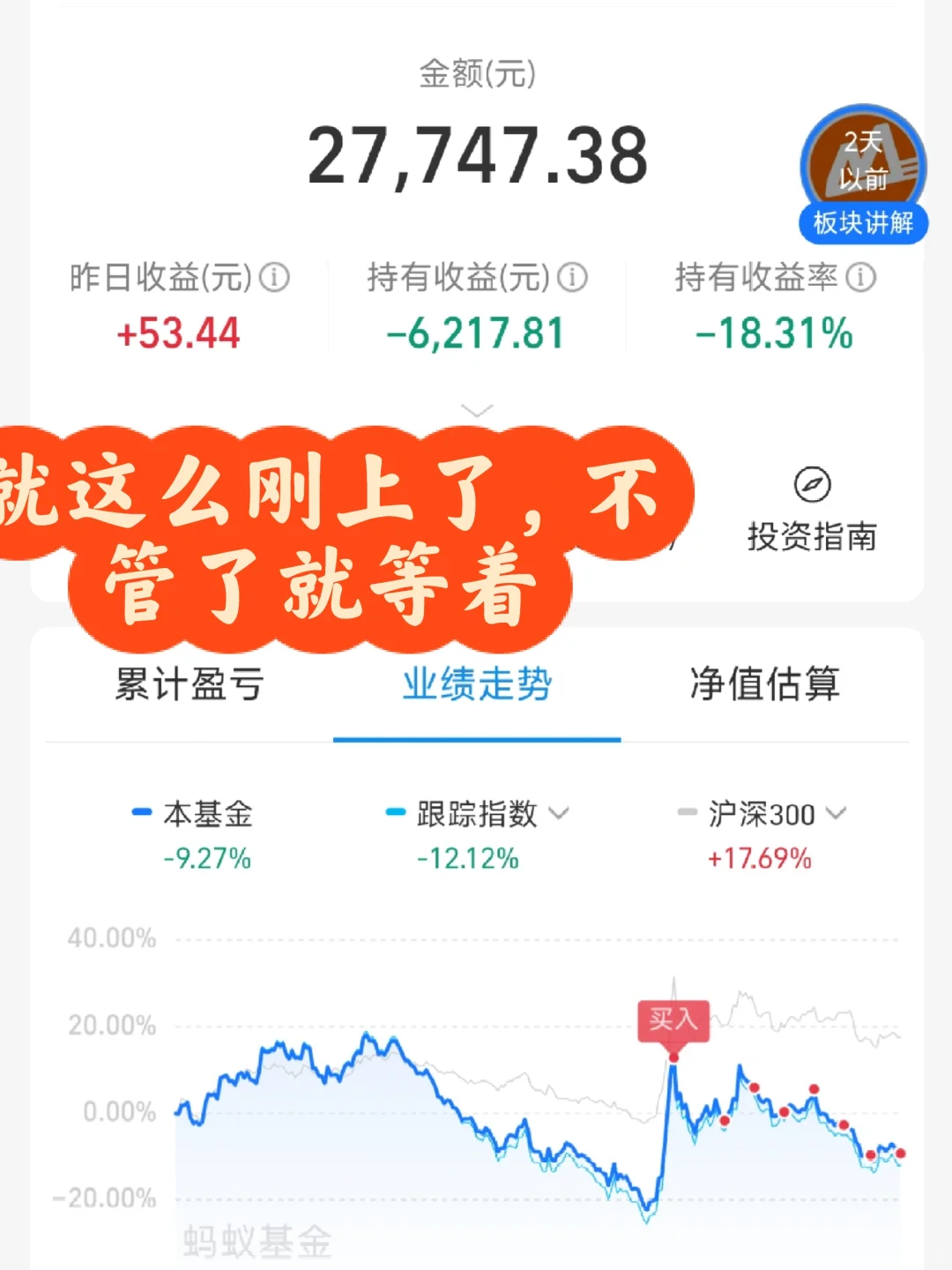 和白酒刚上不下车了