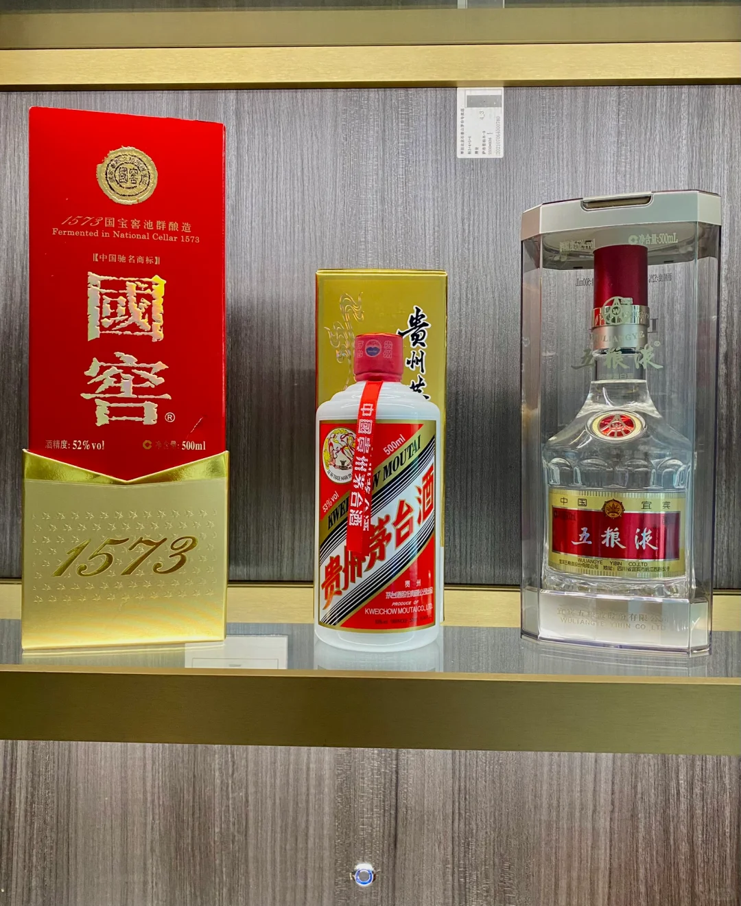 白酒界的三大巨头