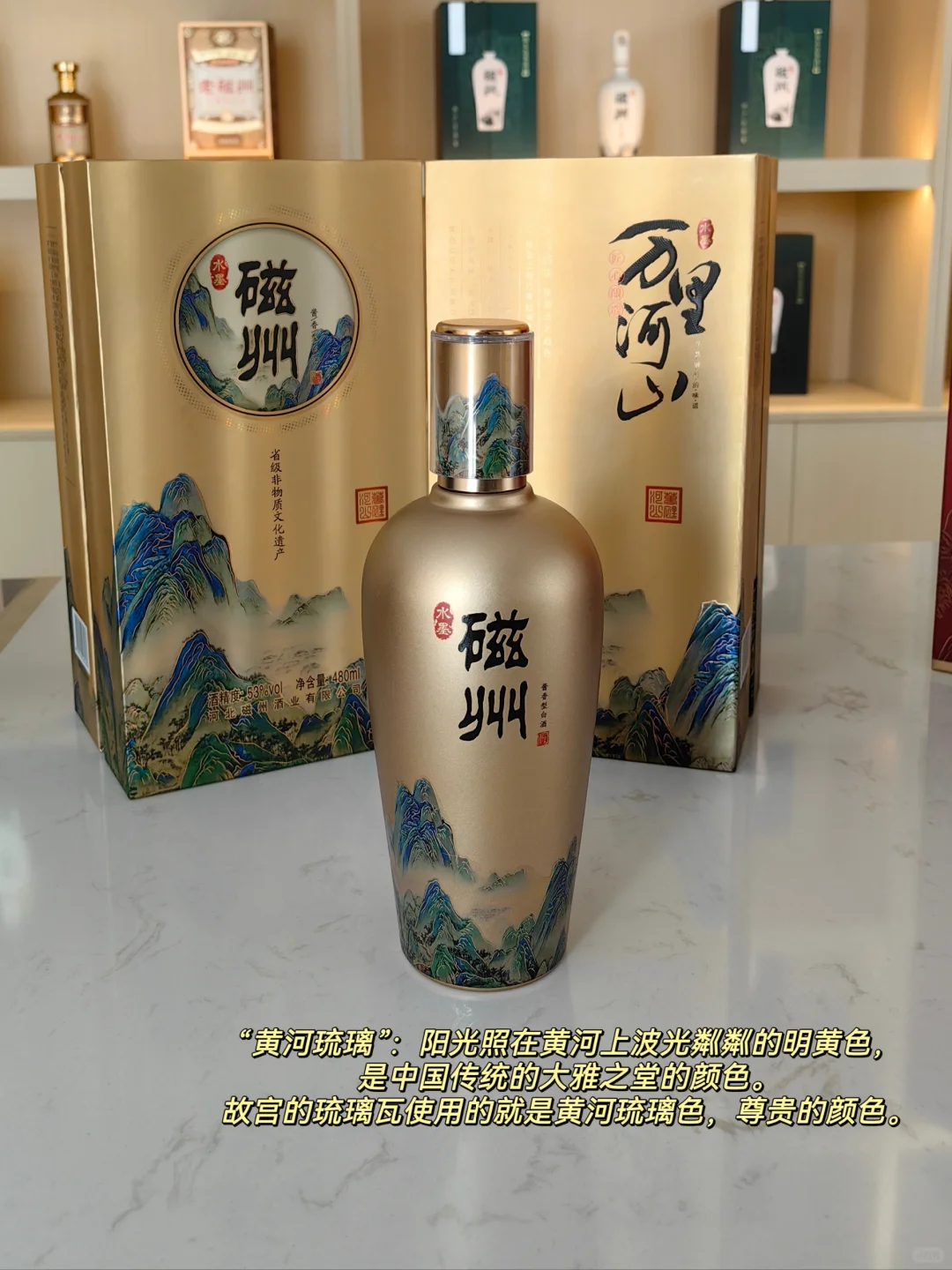 给在邯郸备婚的姐妹推荐一款本地磁州酒