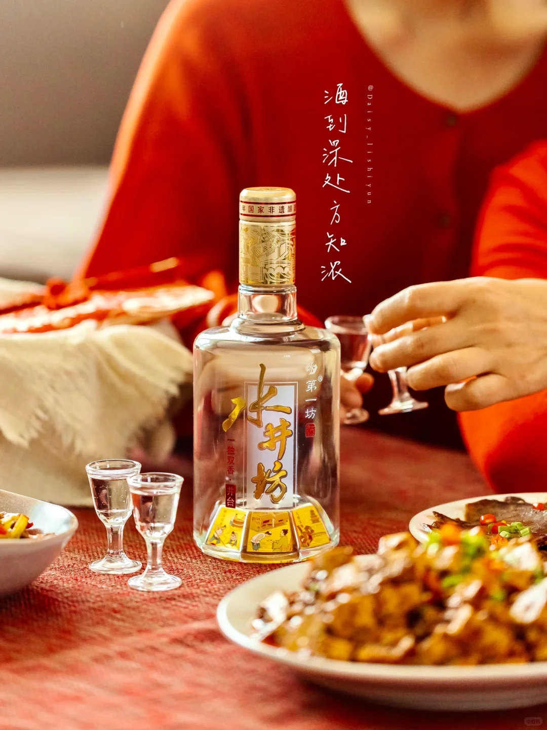 ?中式仪式感｜酒在杯中，润在心底。?