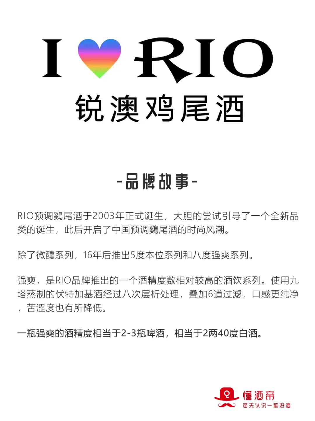 每天认识一款酒〡强爽?网红断片酒?️