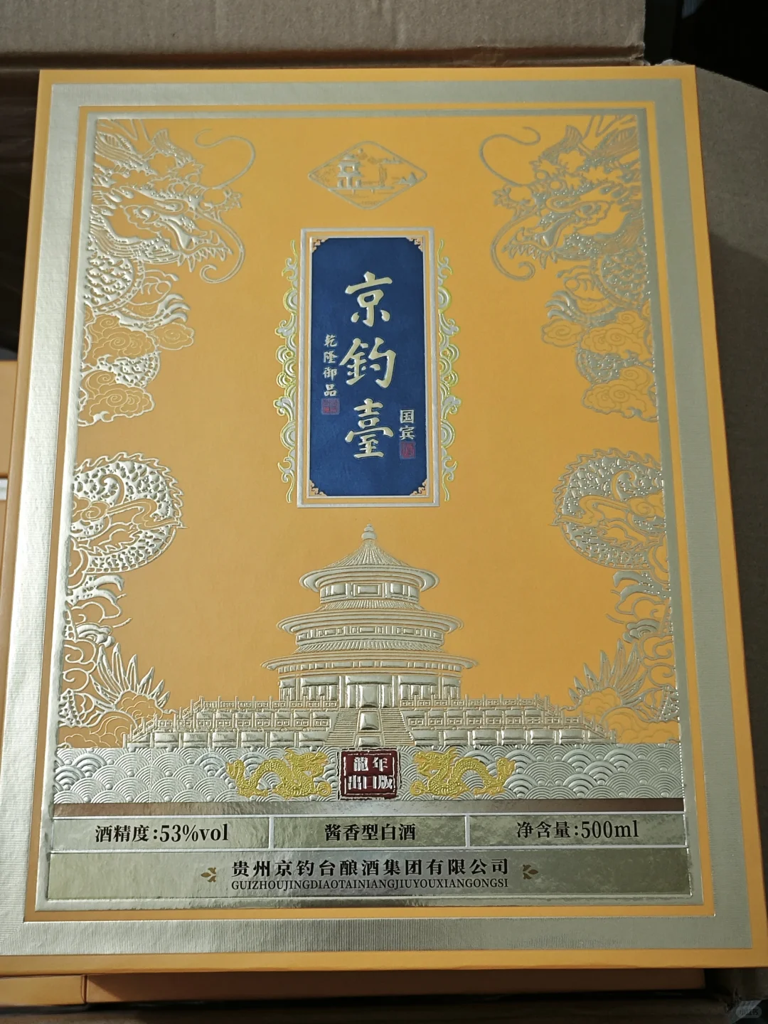 有人认识这个酒吗？