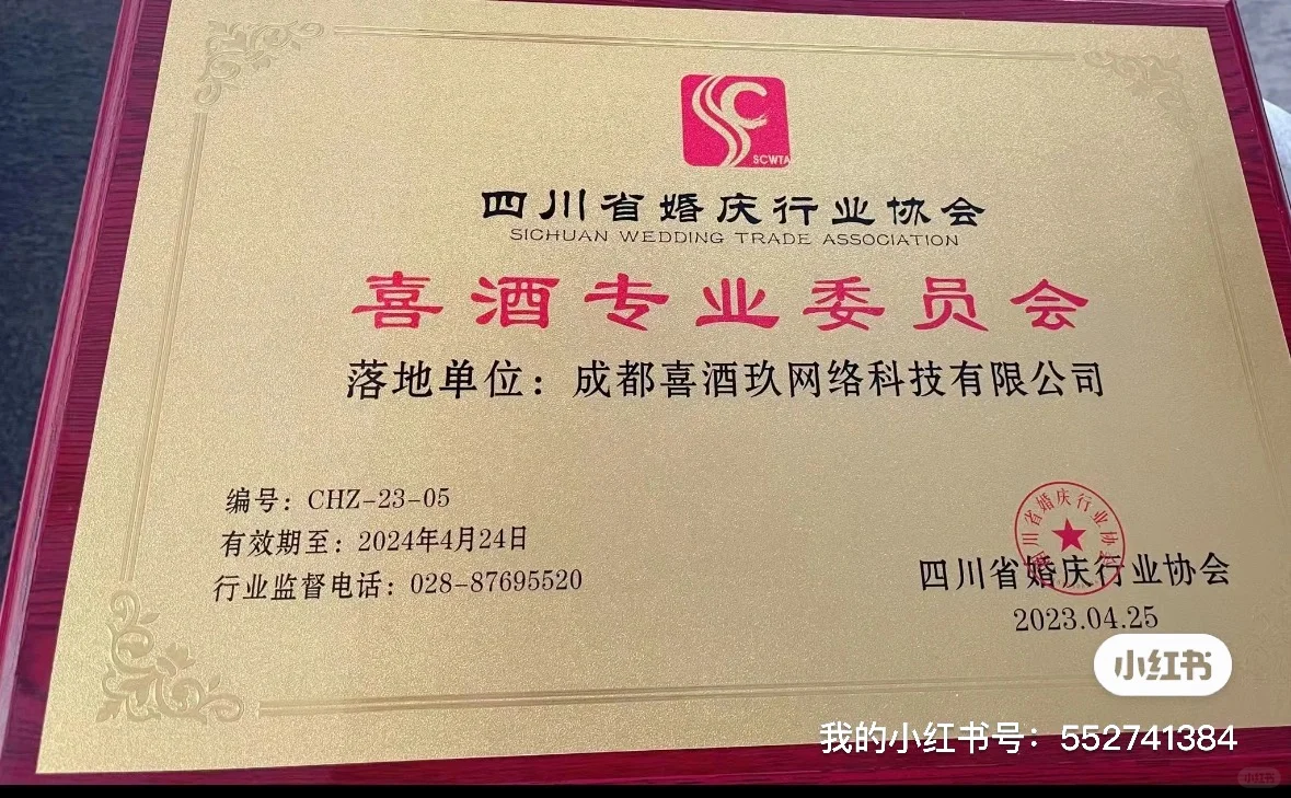 如何“白嫖”，免费的婚宴白酒？