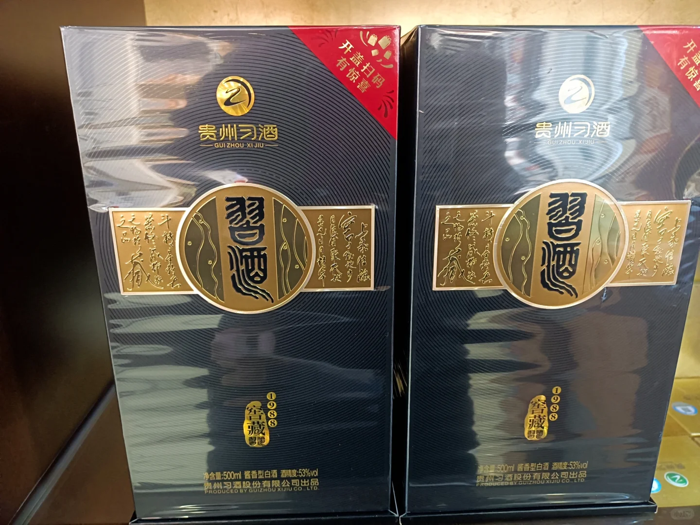 白酒知识