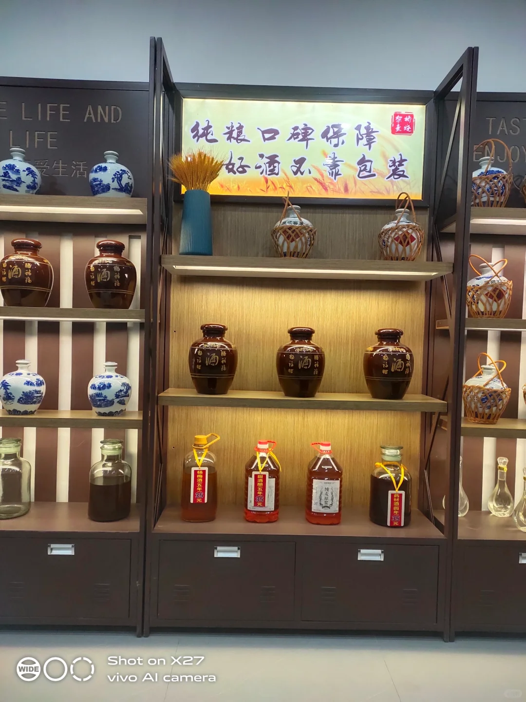 94年二胎宝妈开了一个散酒铺子