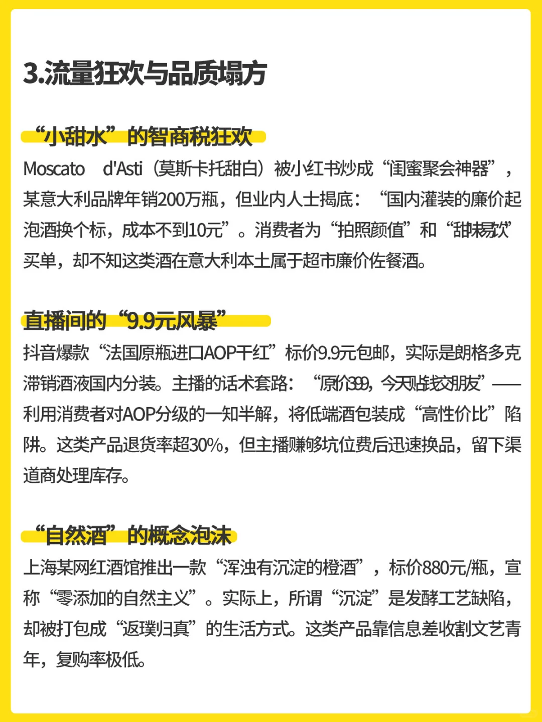 deepseek锐评葡萄酒，不忍直视…