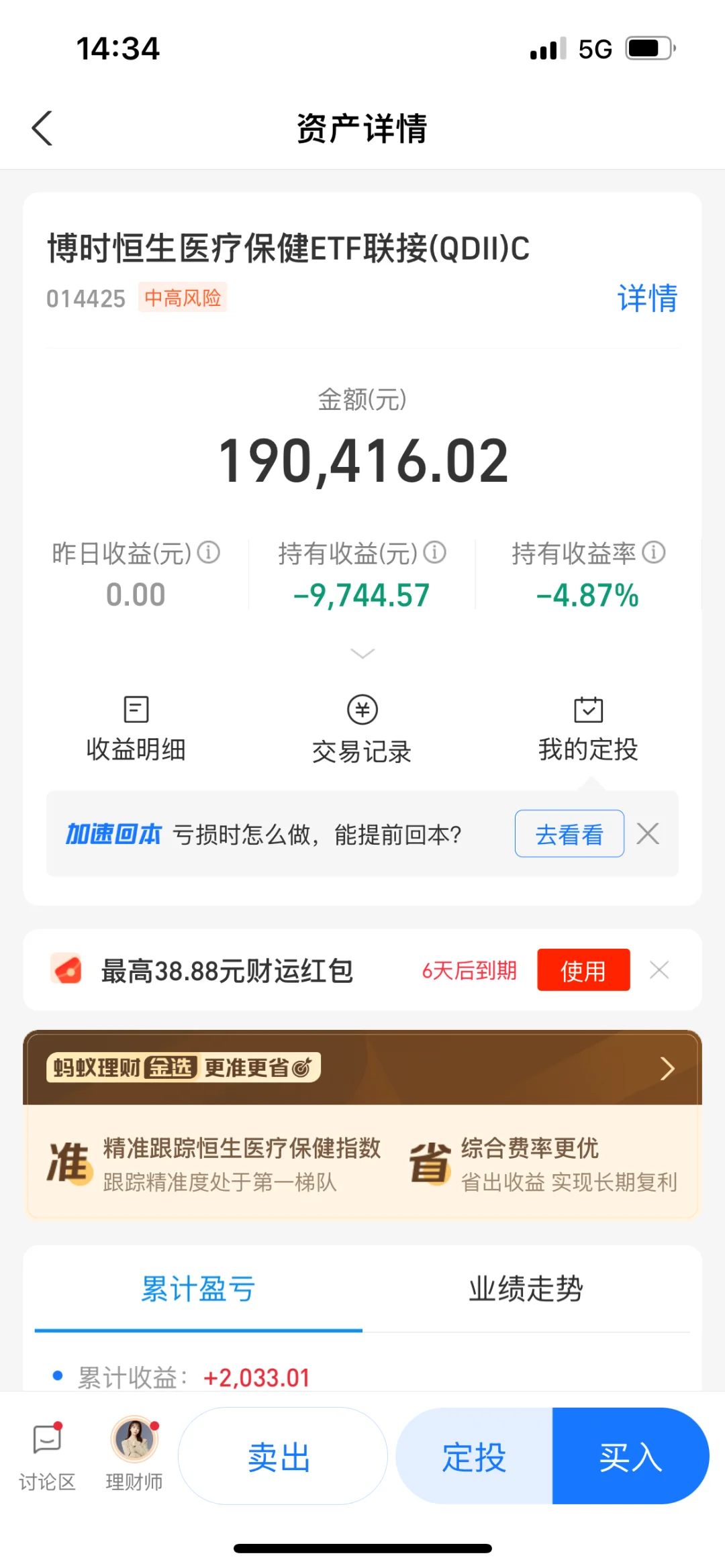软件应该没有亏的了吧？软件贴贴，白酒出生