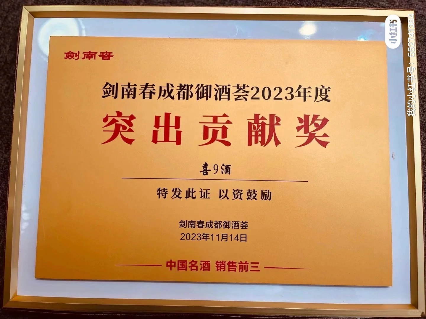 如何“白嫖”，免费的婚宴白酒？