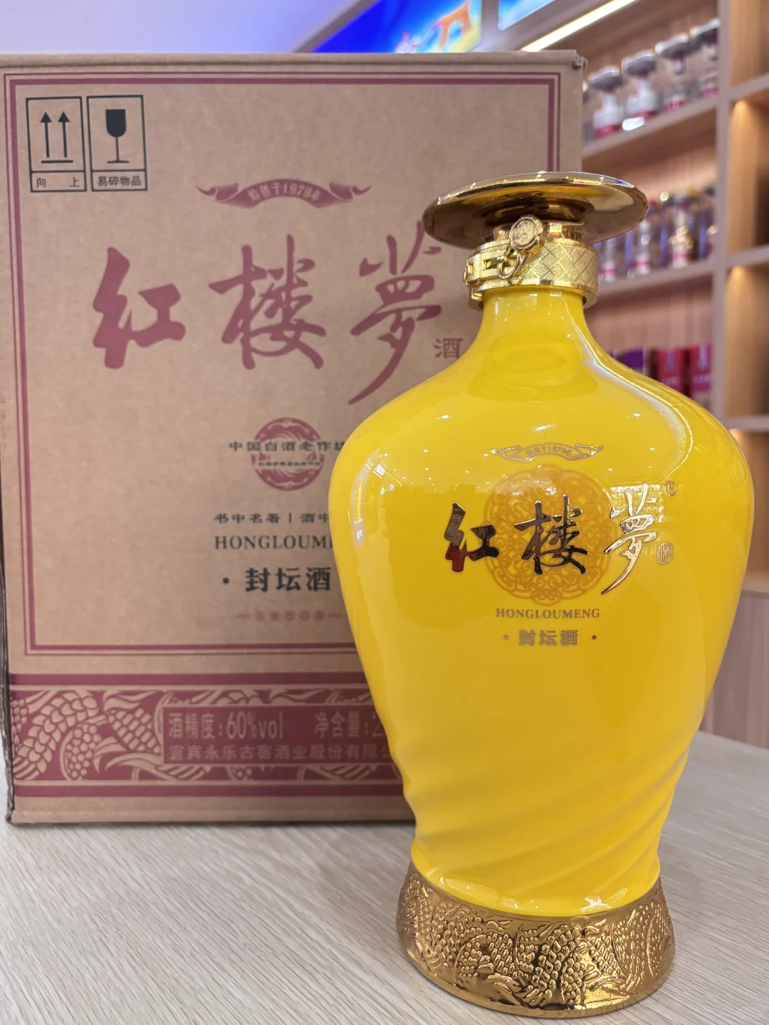 红楼梦大坛酒，这个摆柜才霸气