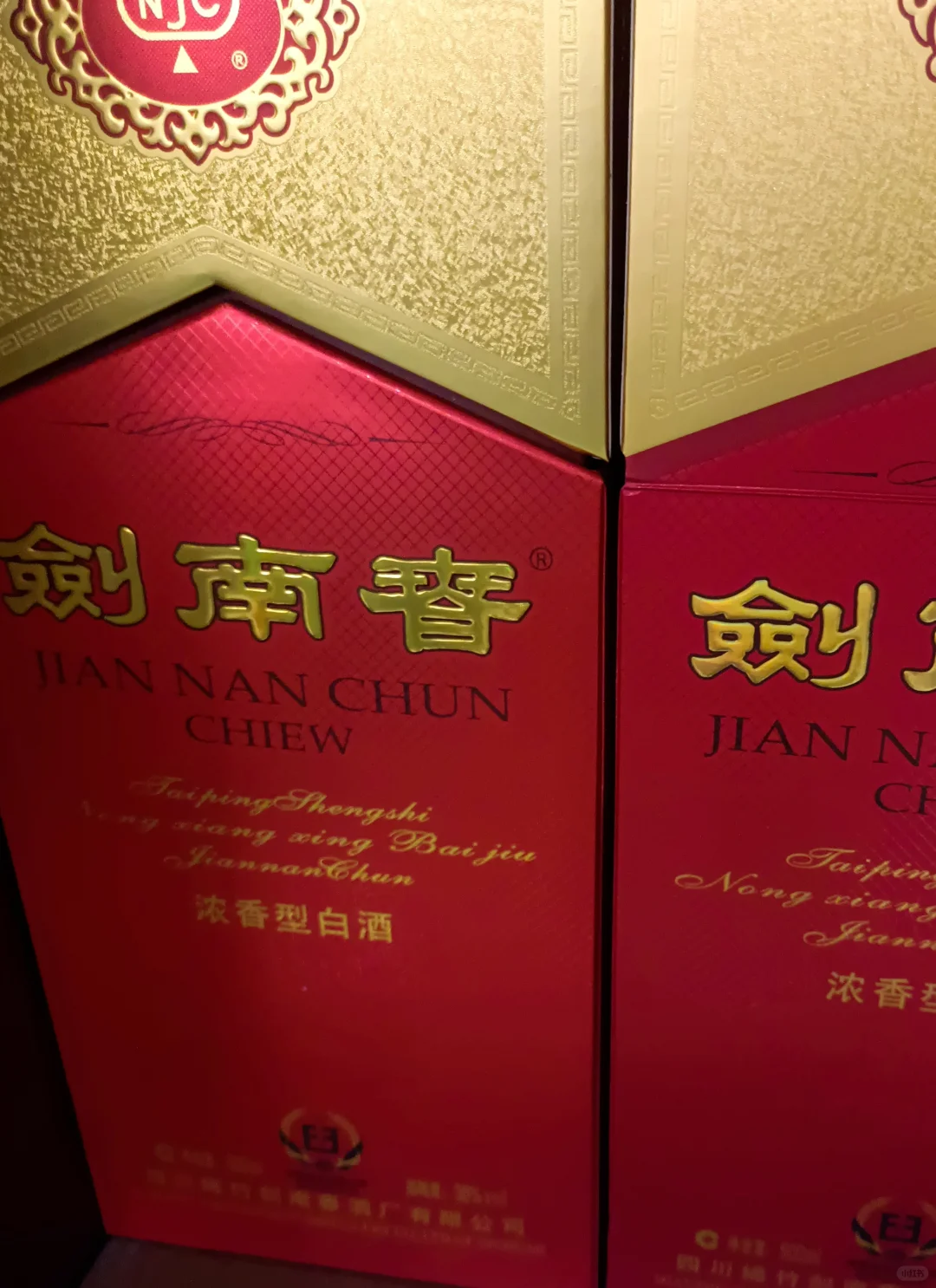 白酒知识