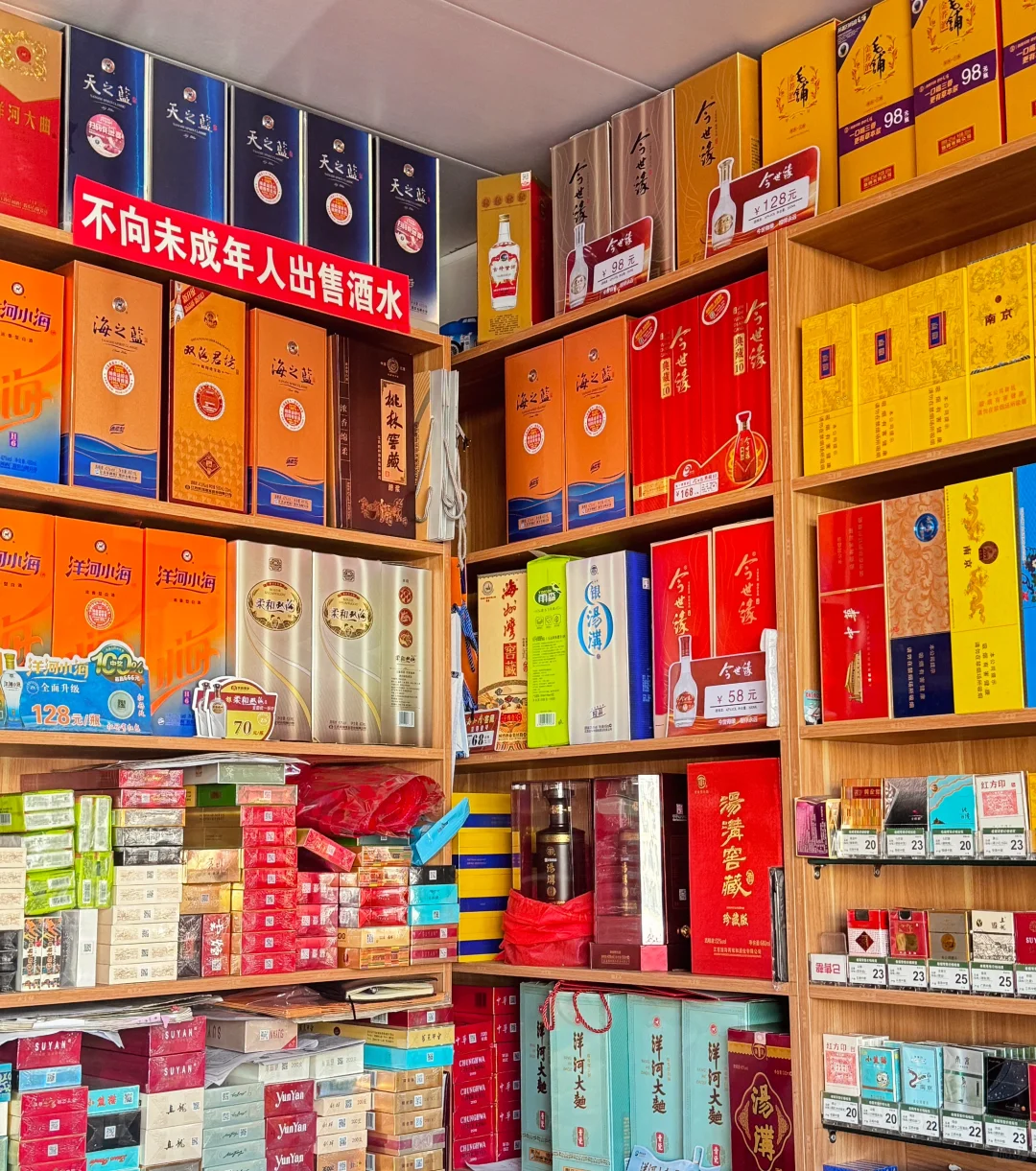 00后已经在卖烟酒了，订婚结婚送礼滴滴