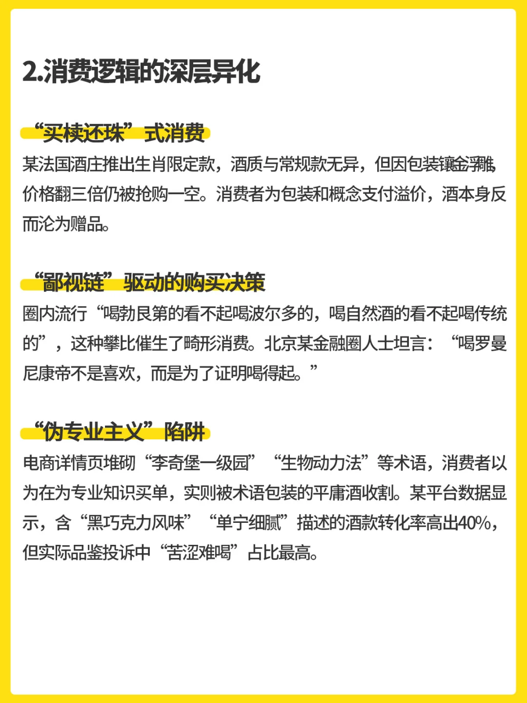 deepseek锐评葡萄酒，不忍直视…