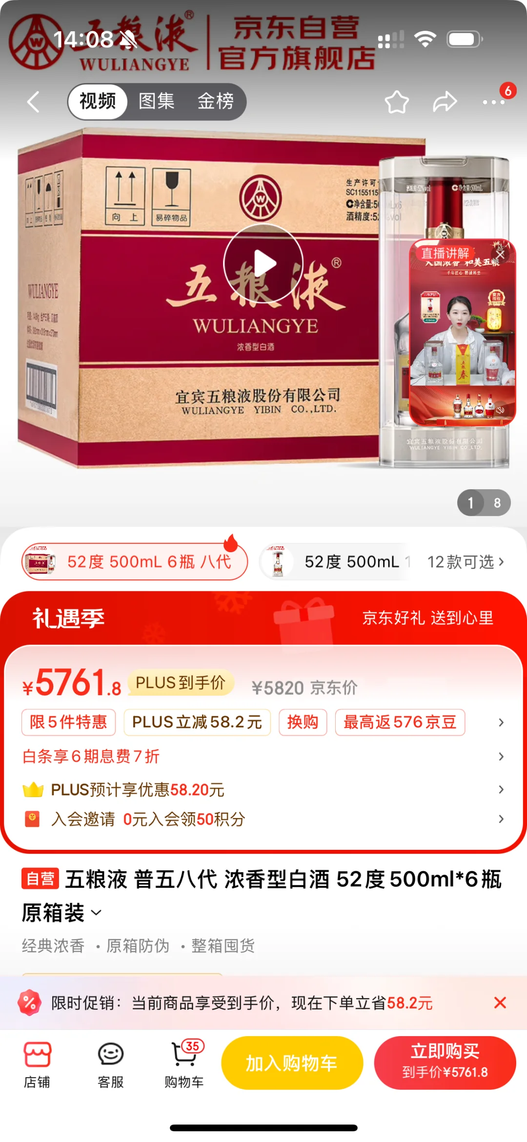 <备婚-白酒>求助帖