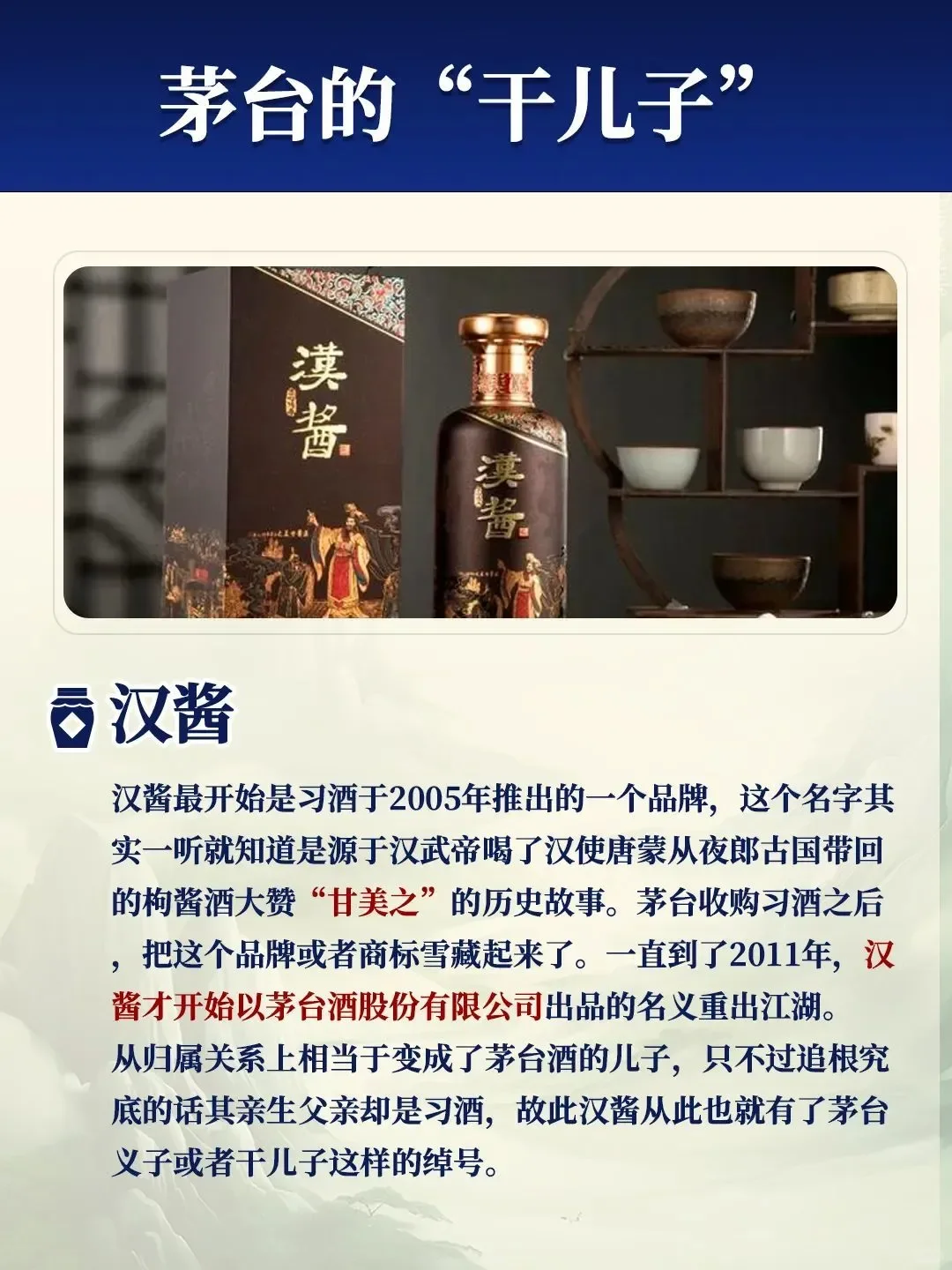茅台家族暗战：嫡子、义子、野儿子