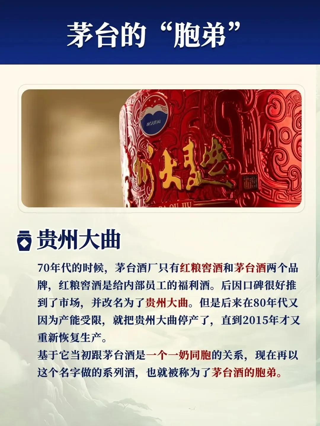 茅台家族暗战：嫡子、义子、野儿子