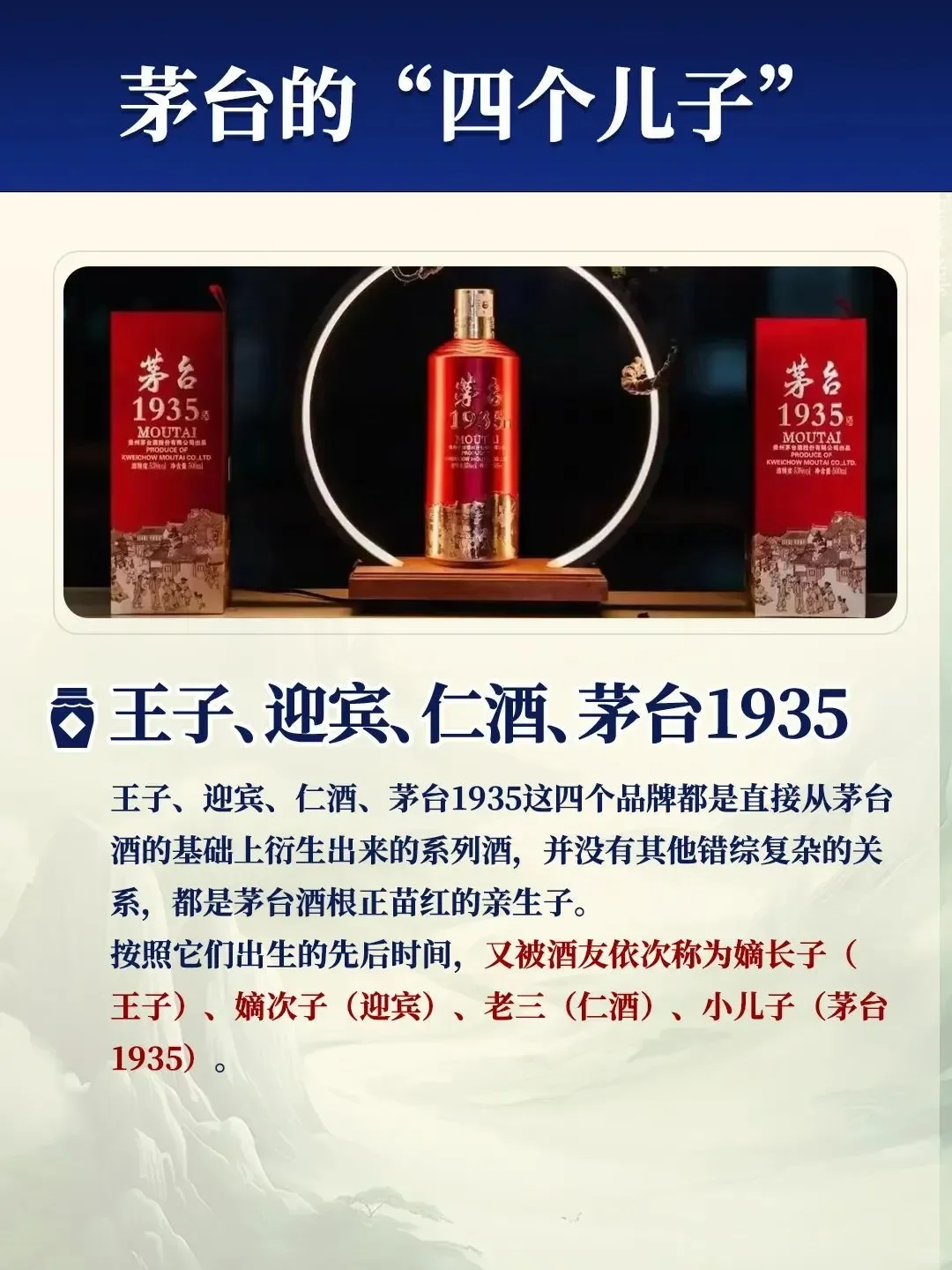 茅台家族暗战：嫡子、义子、野儿子