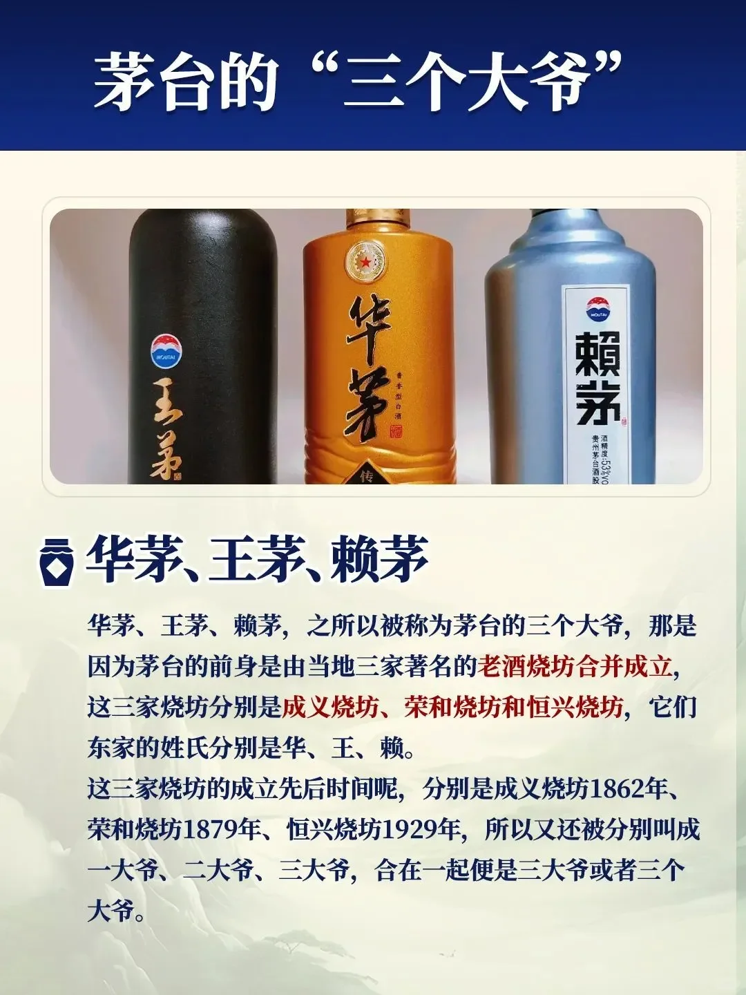 茅台家族暗战：嫡子、义子、野儿子